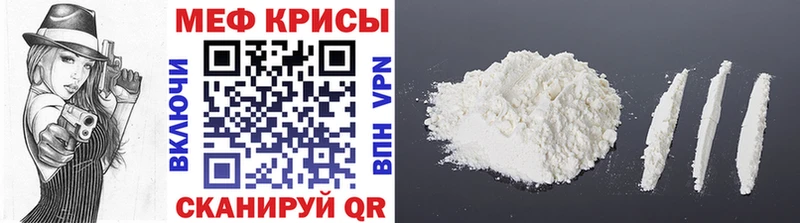 МЯУ-МЯУ mephedrone Жирновск