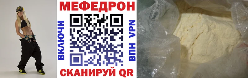 Меф мяу мяу мука Жирновск