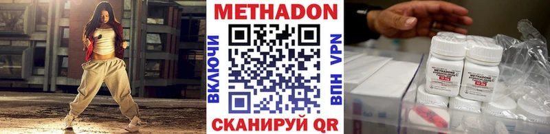 Метадон methadone  это как зайти  Жирновск 